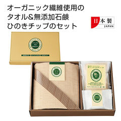 ナチュラル生活浴用3点セット