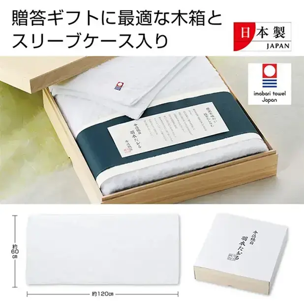 今治産羽衣フェイスたおる