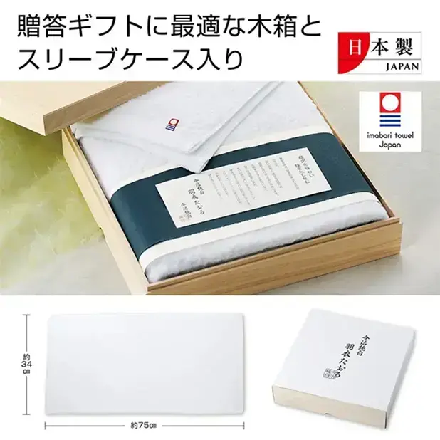 今治産羽衣バスたおる