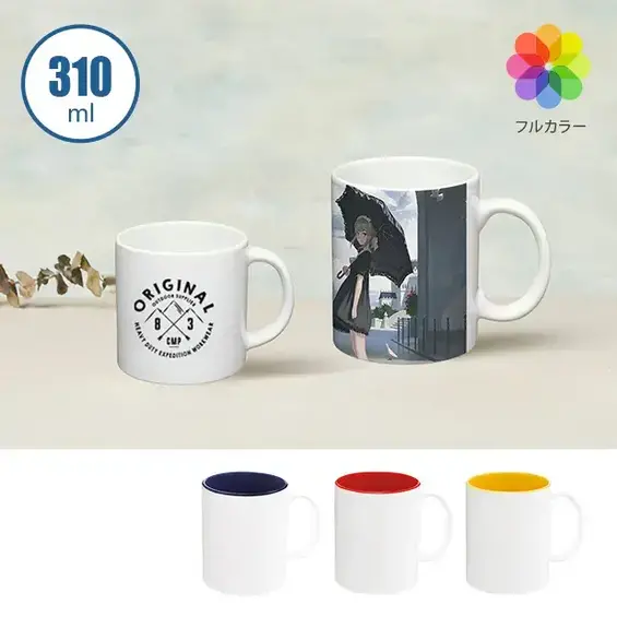 陶器マグストレート バイカラー