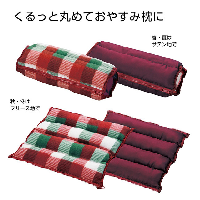 ロイヤルコレクション 2WAYくつろぎクッション