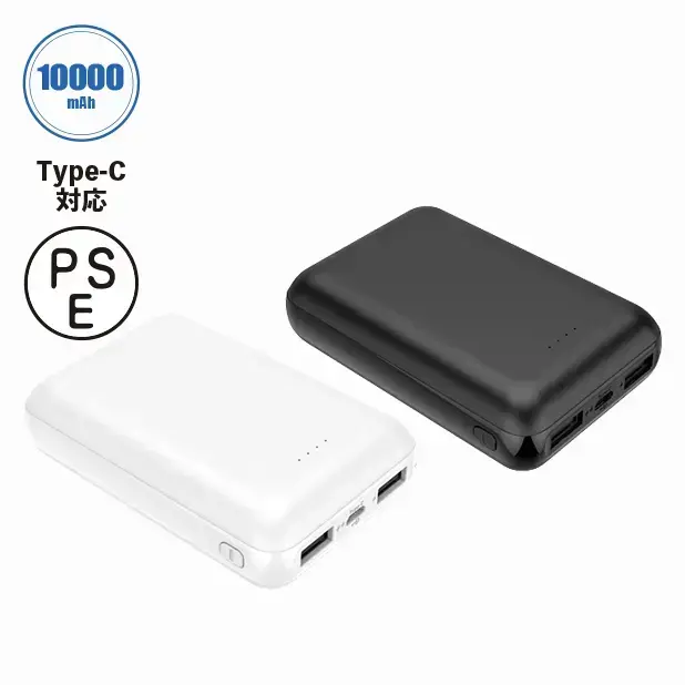 モバイルバッテリーチャージャー10,000mAh