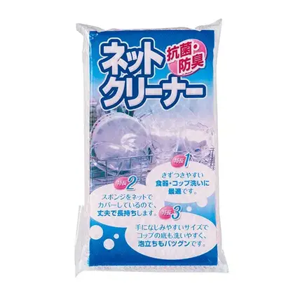 ネットクリーナー
