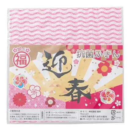 拭く拭く福ふきん(抗菌)
