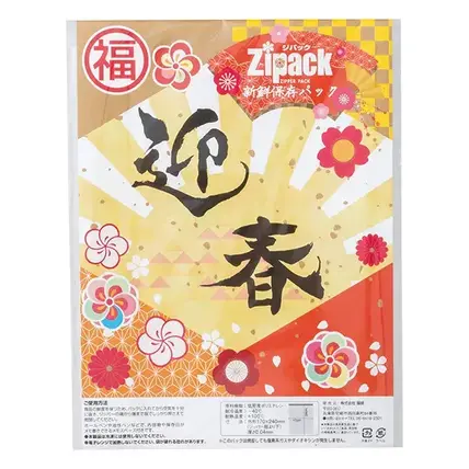 迎春ジパック(冷蔵)1枚入