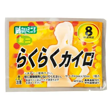 ミニカイロ