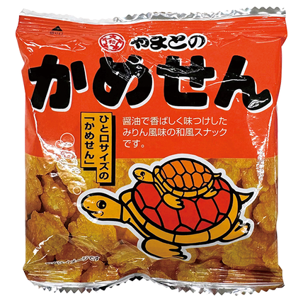 かめせん