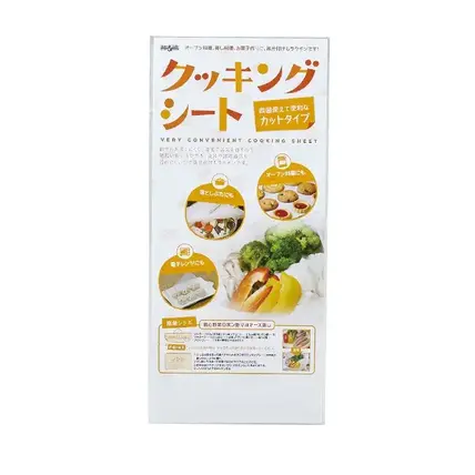 クッキングシート