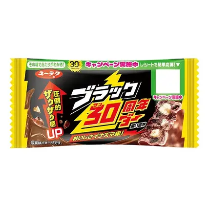 【4等】ブラックサンダー1個
