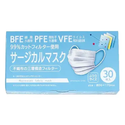 BFE・PFE・VFE99％カットフィルター使用サージカルマスク30枚（ふつう）