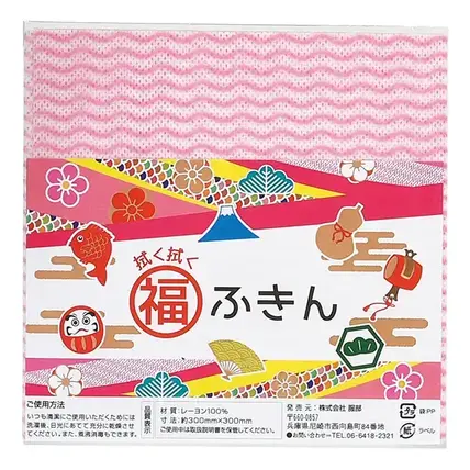 拭く拭く福ふきん