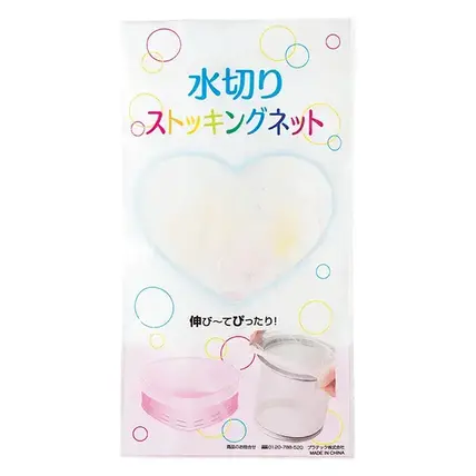 水切りネット2枚入