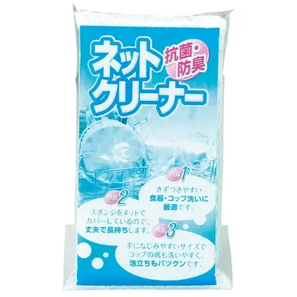 ネットクリーナー