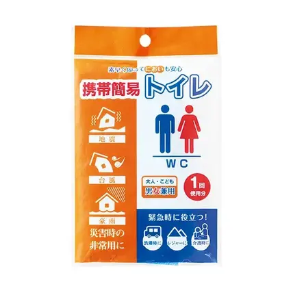 携帯トイレ