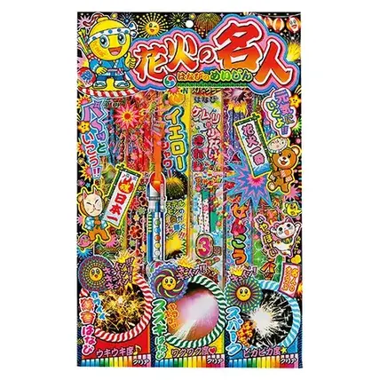 A賞　花火の名人