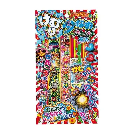 D賞　けむり少なめパチパチ花火
