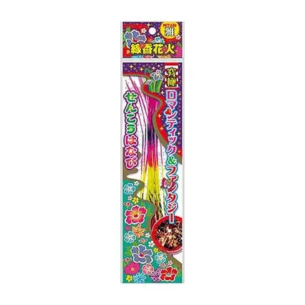 【4等】線香花火
